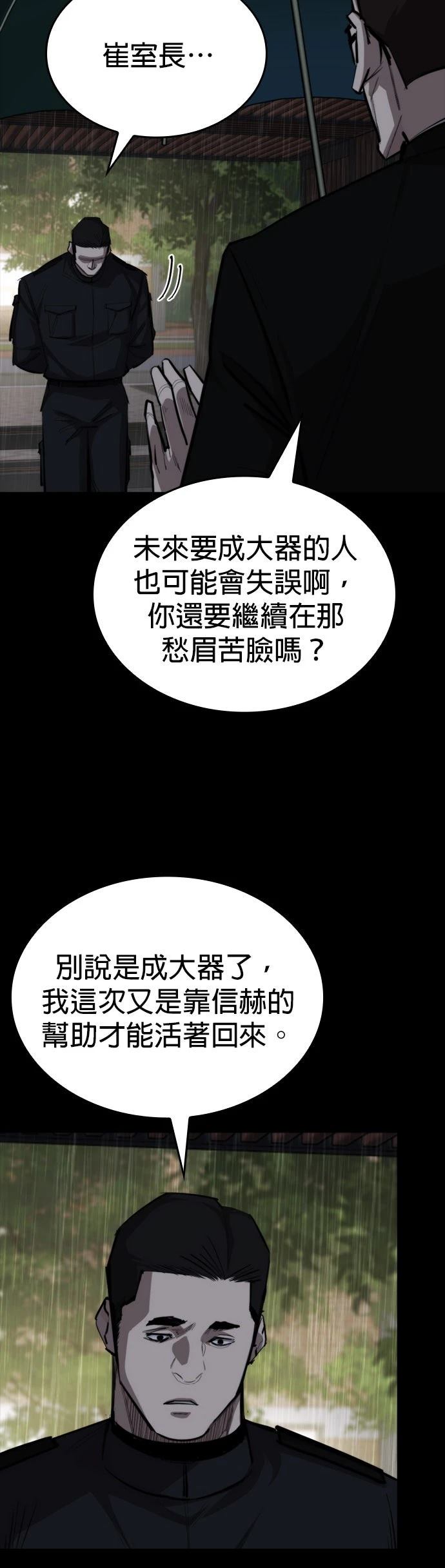 第25话2
