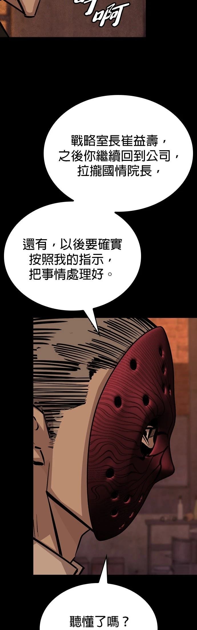 第25话23