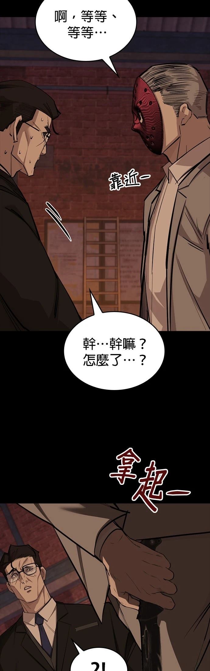 第25话25