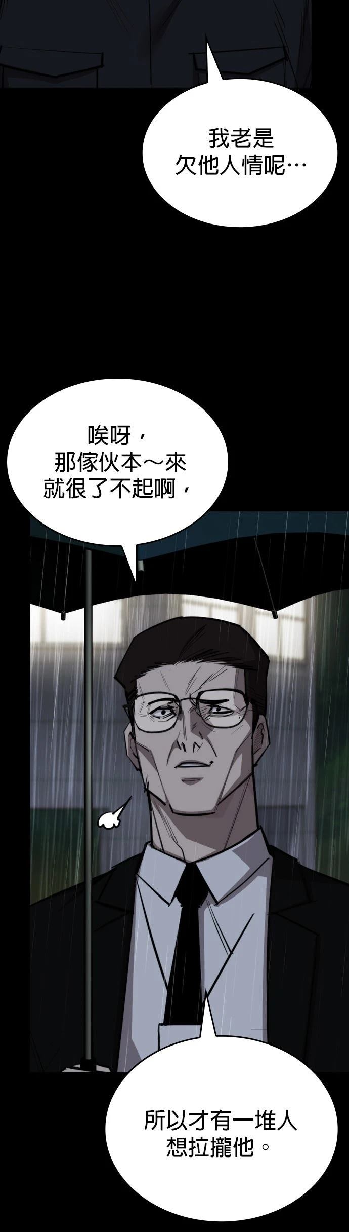 第25话3