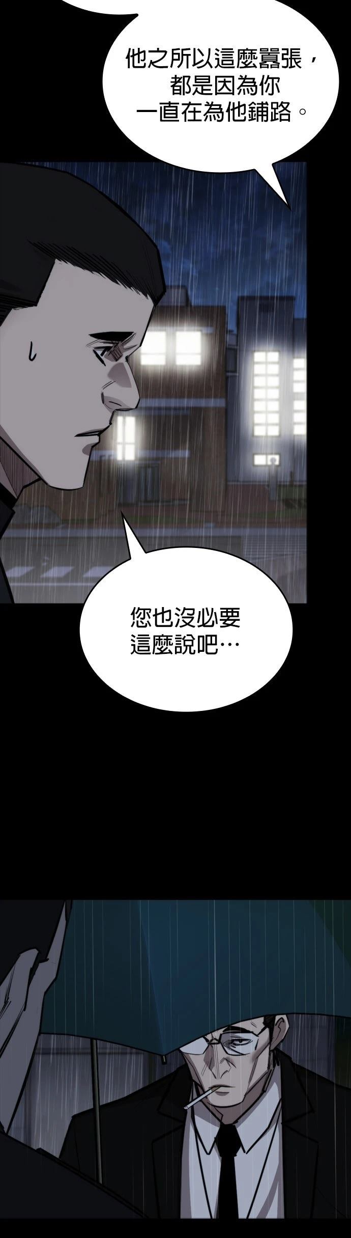 第25话5