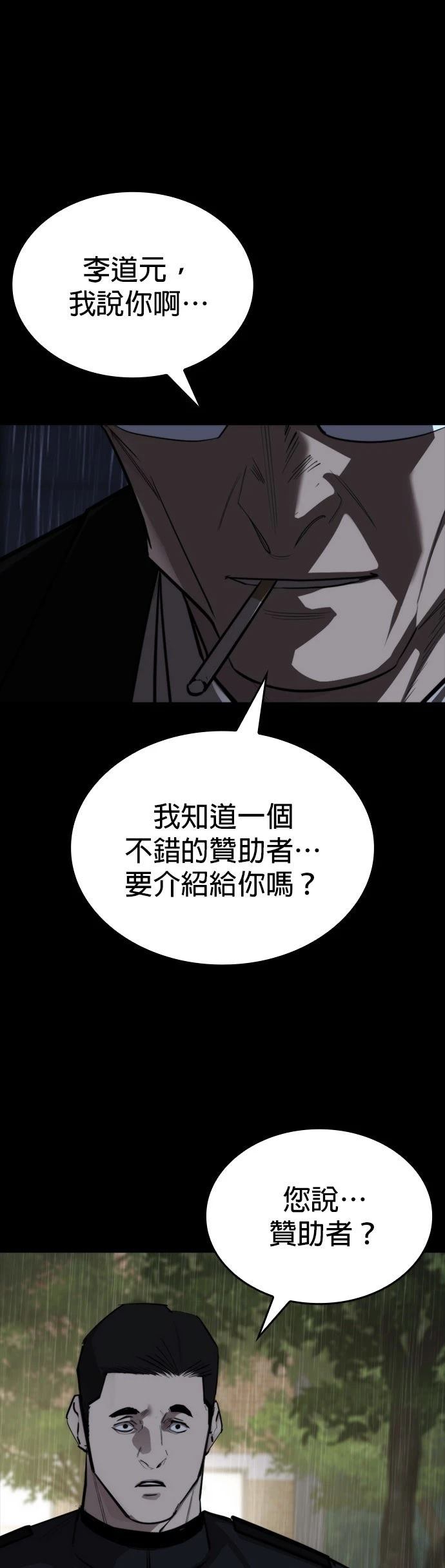 第25话6