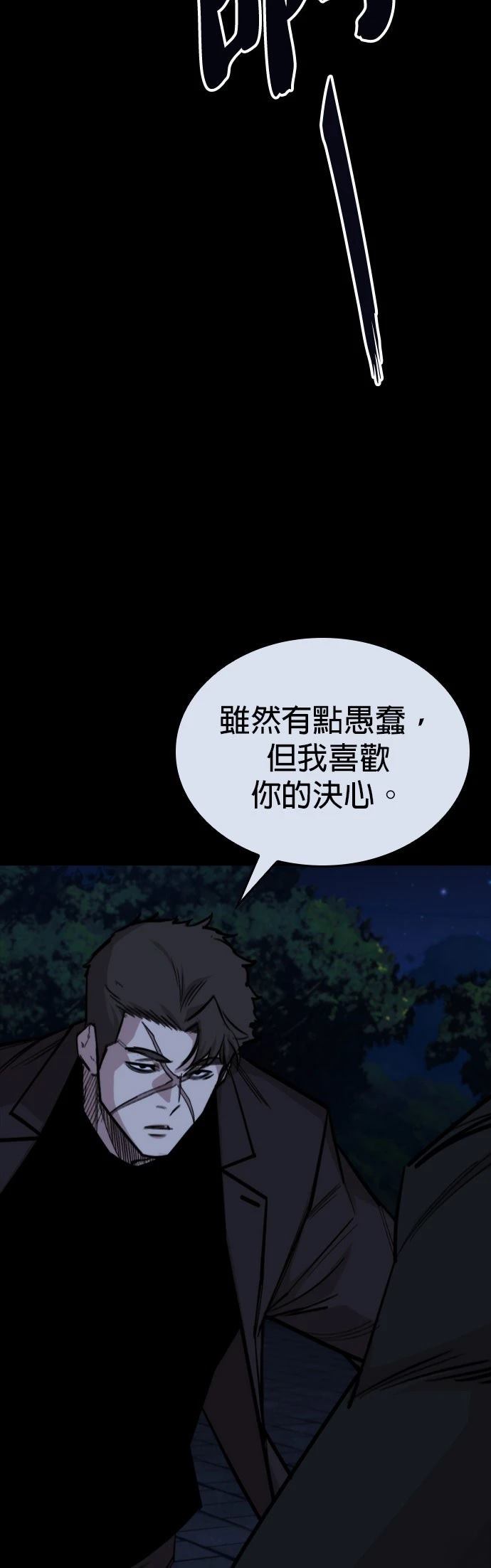 第26话11