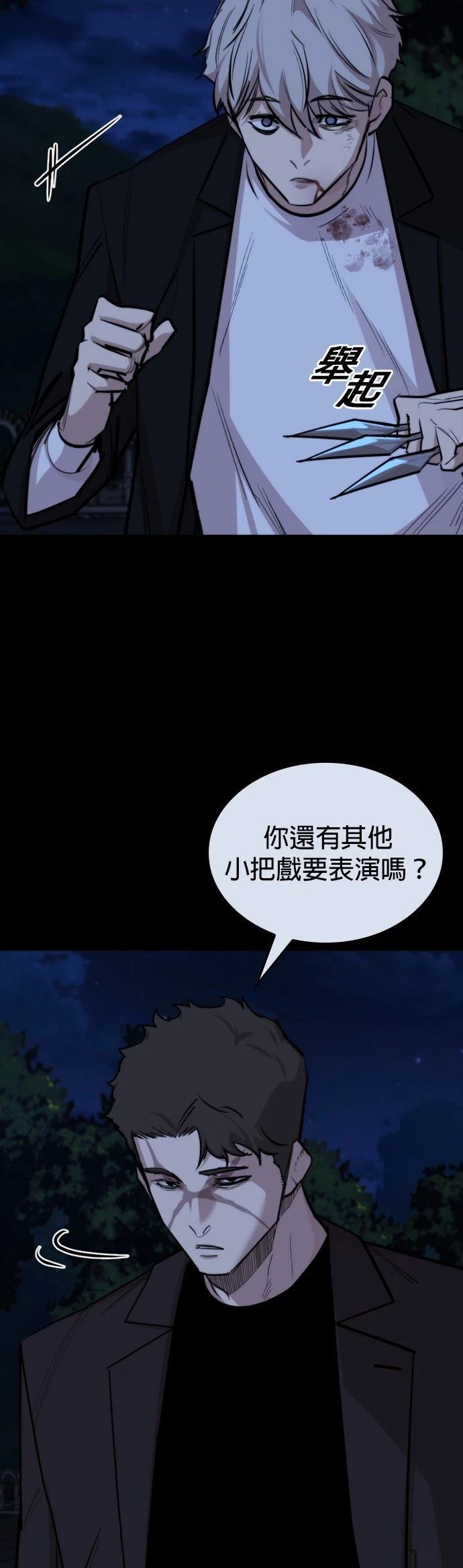 第26话2