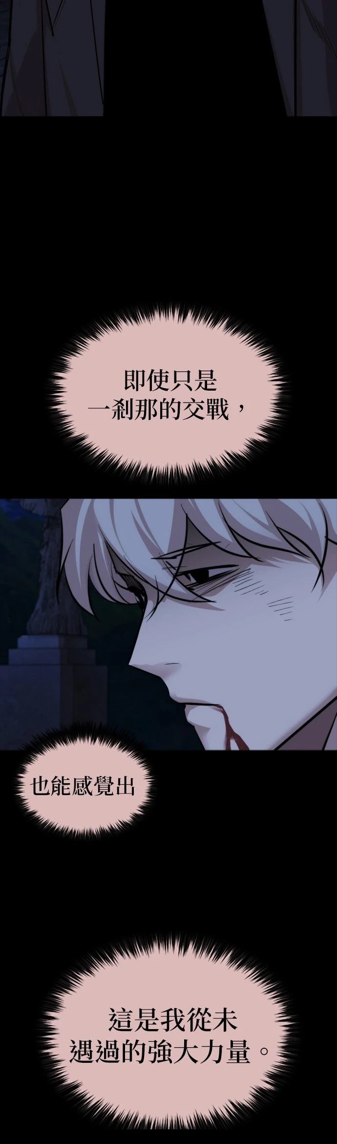 第26话3