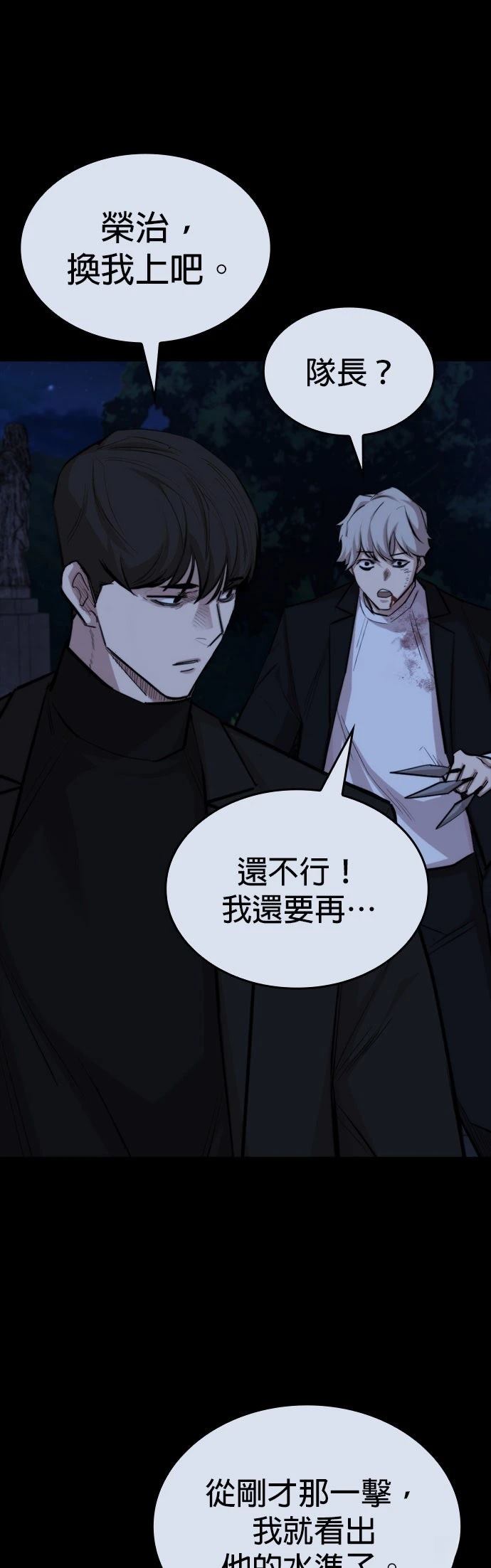 第26话7