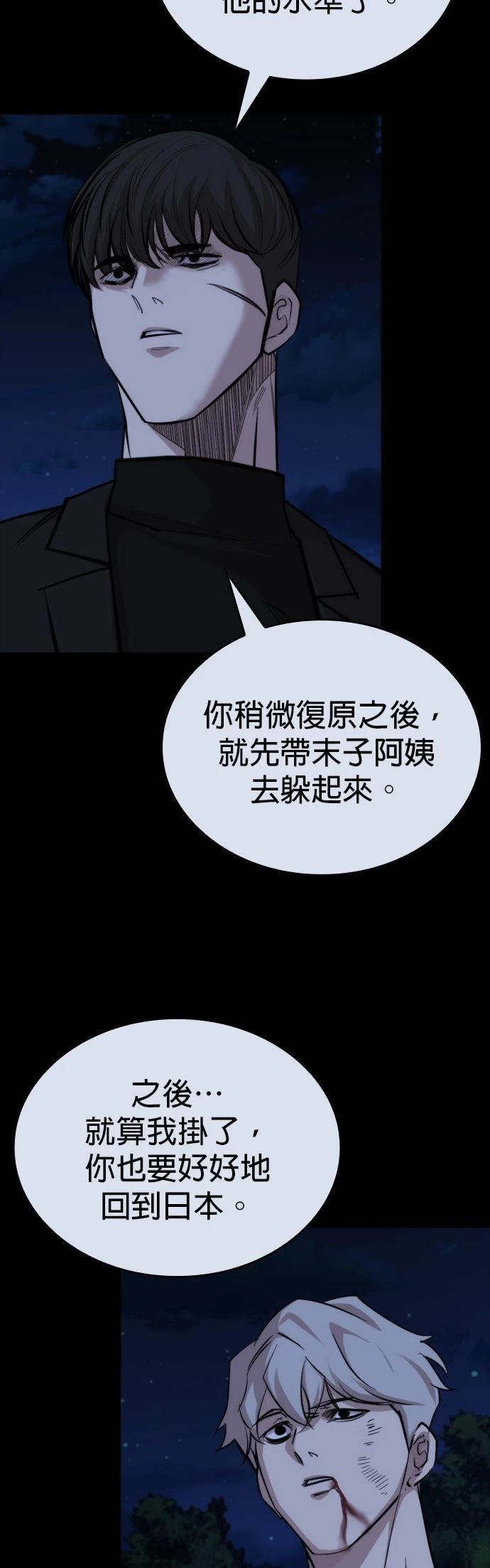 第26话8