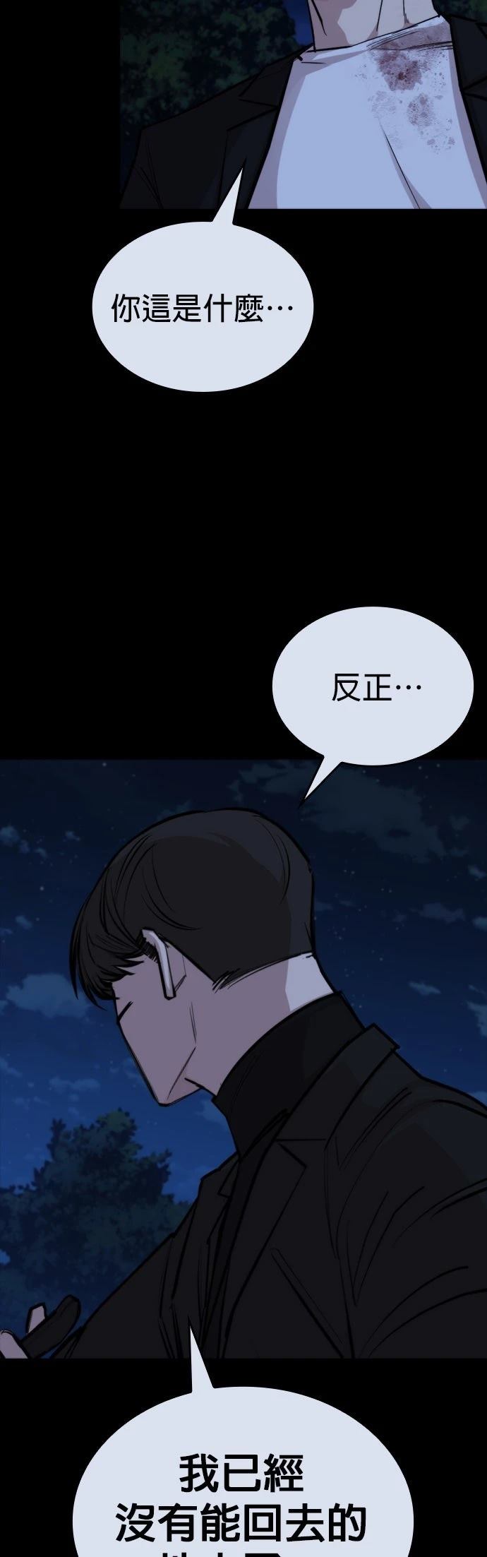 第26话9
