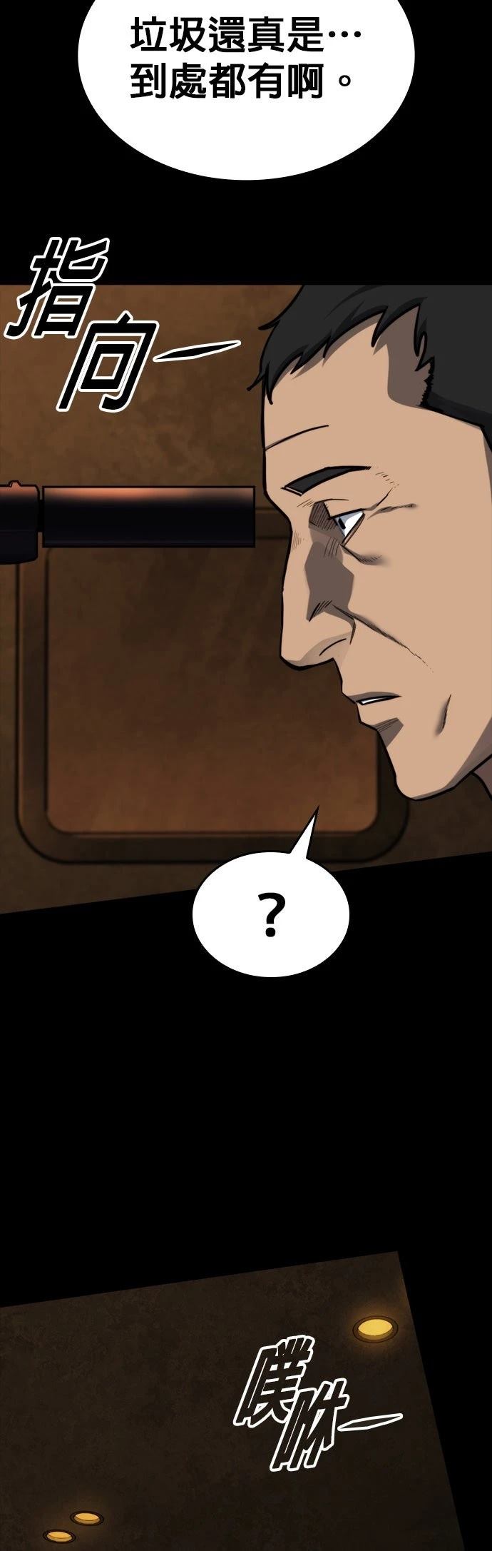 第29话10