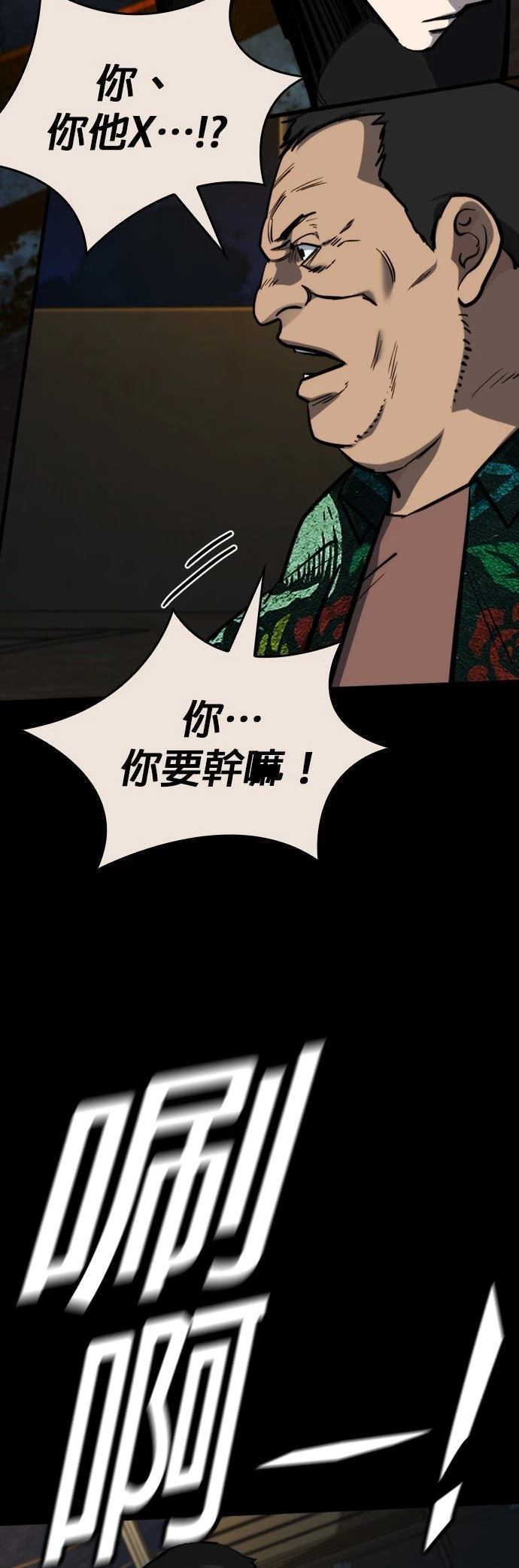 第29话16