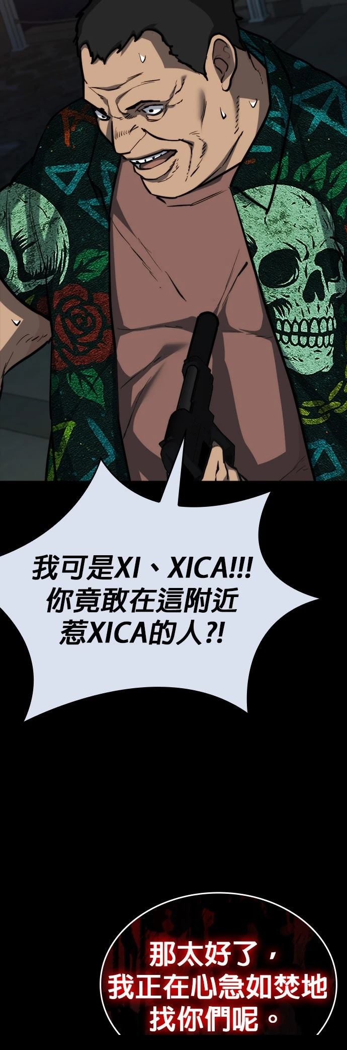 第29话18