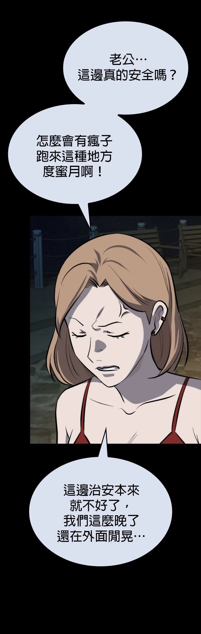 第29话2