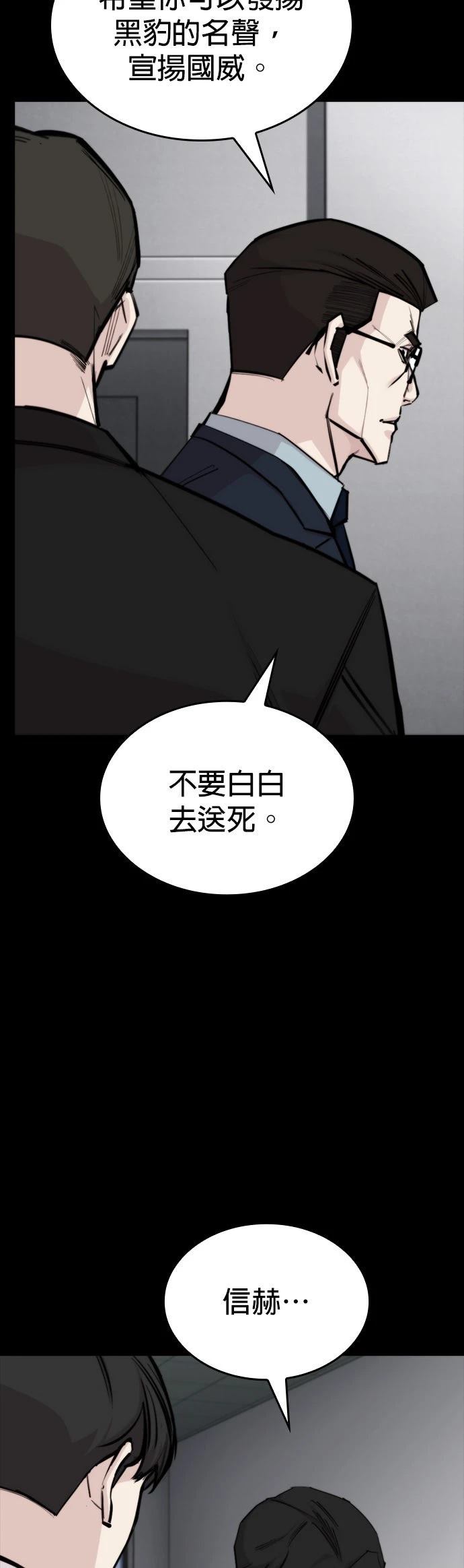 第29话27