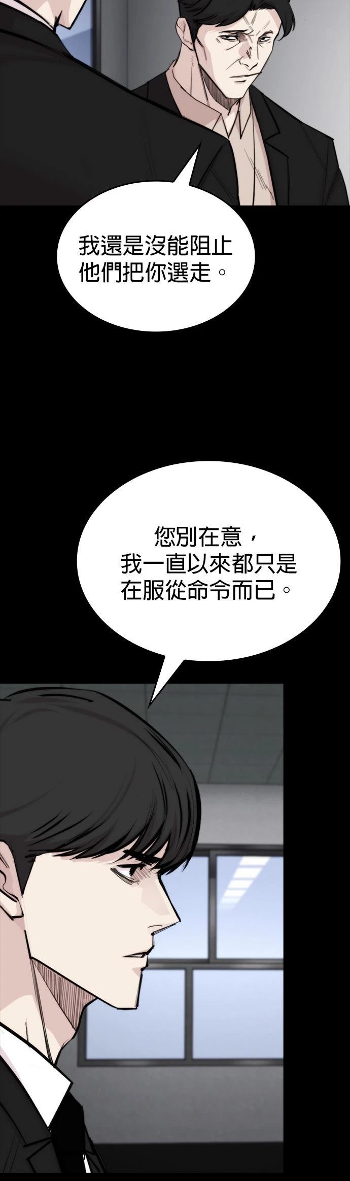 第29话28