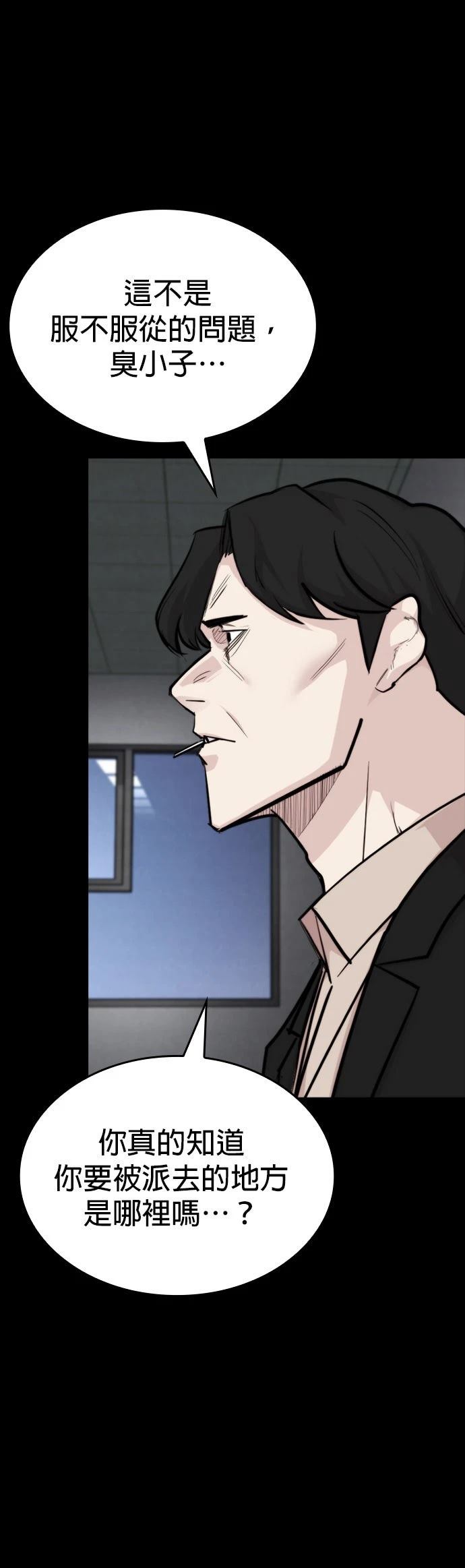 第29话29