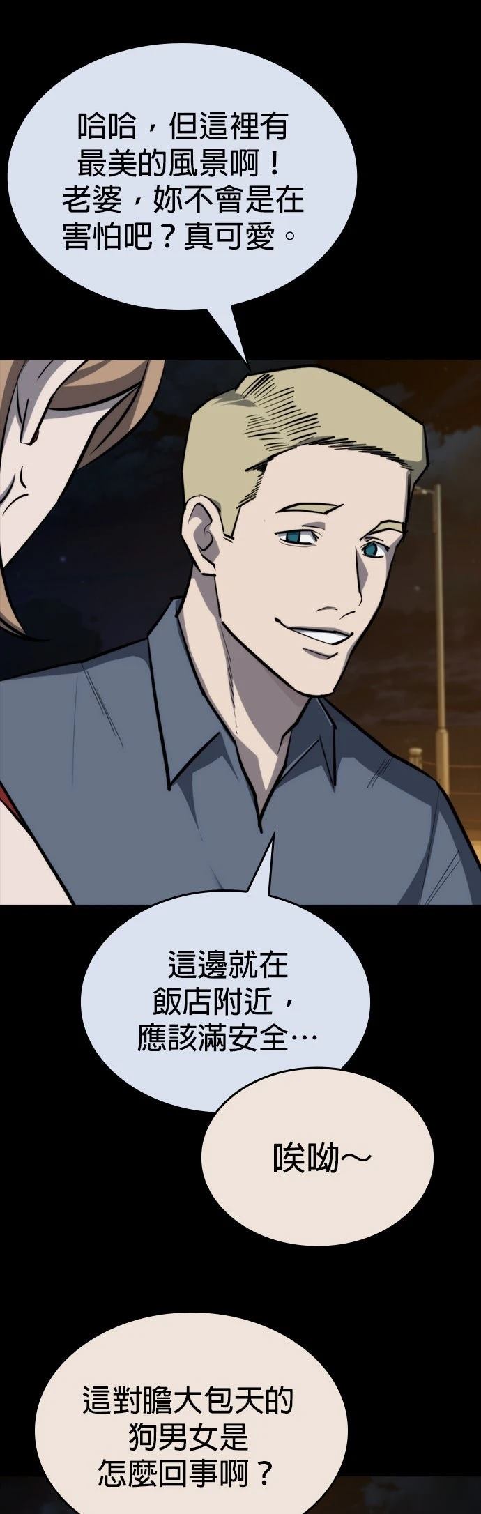 第29话3
