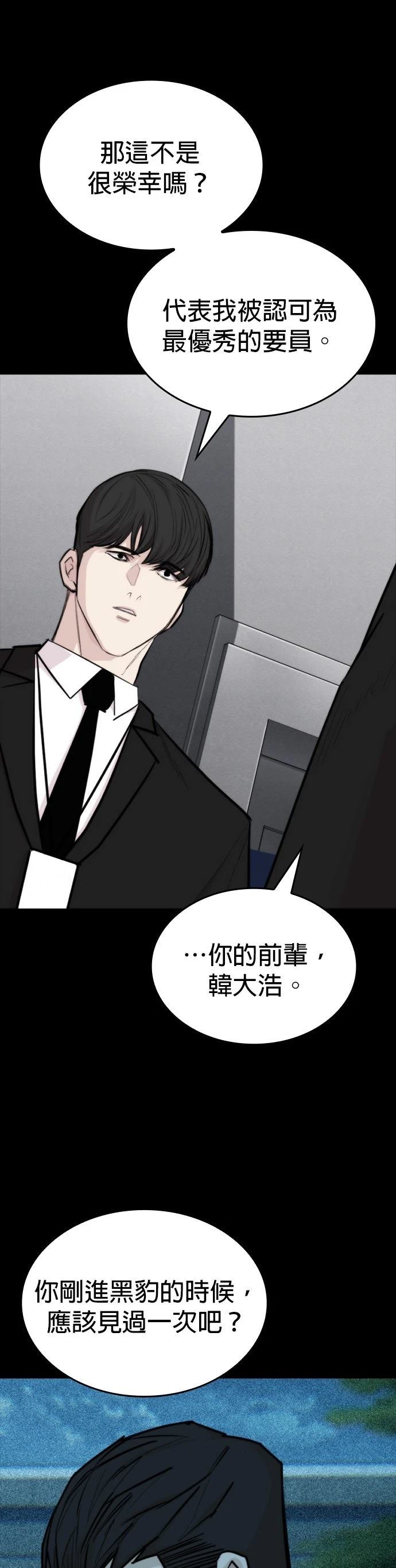 第29话33