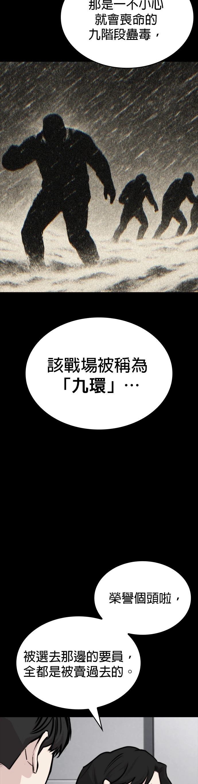 第29话36