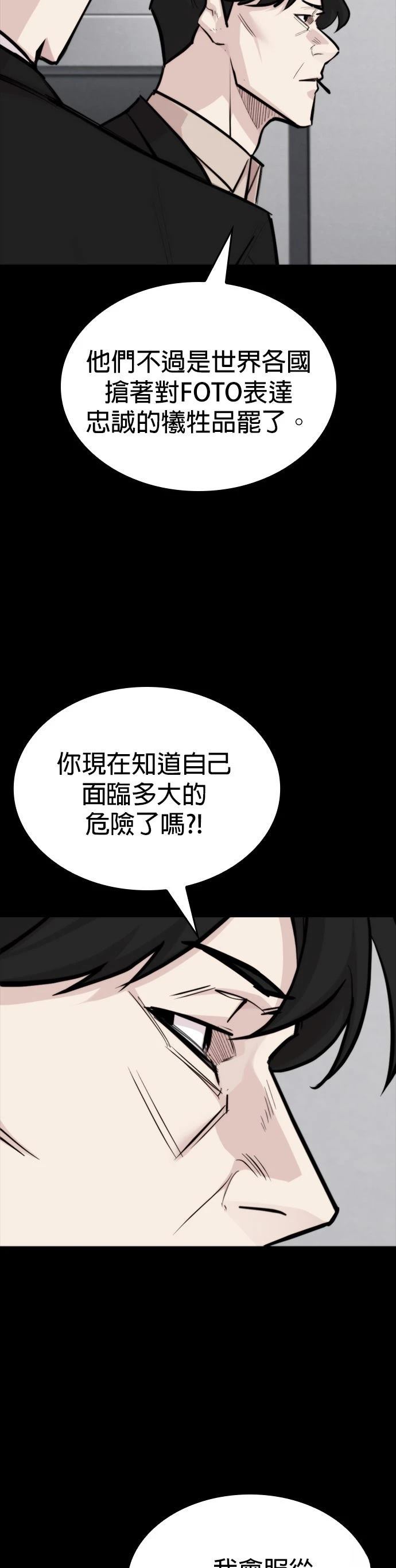 第29话37
