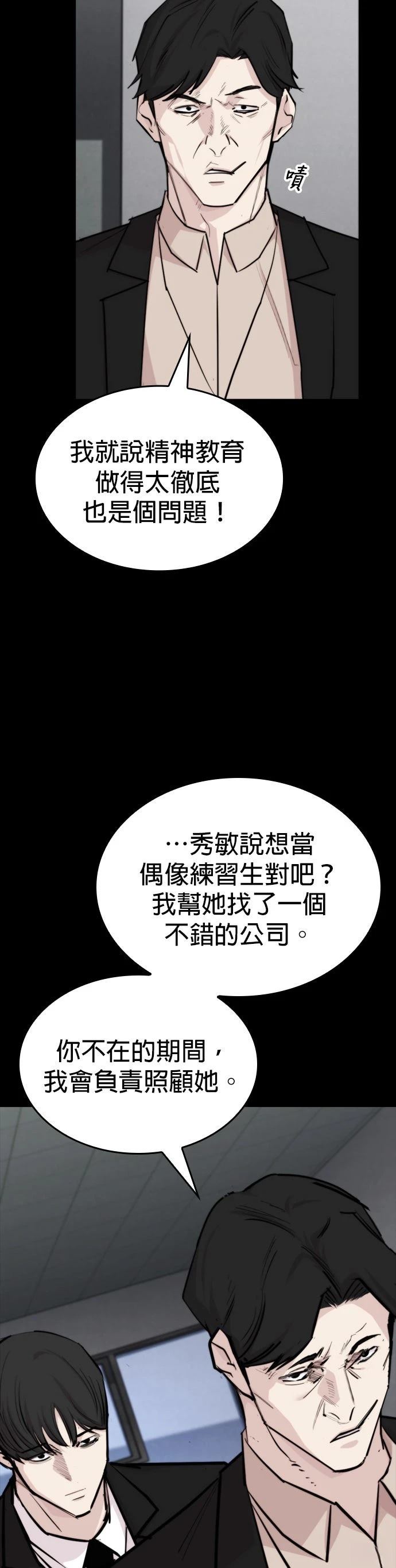 第29话39