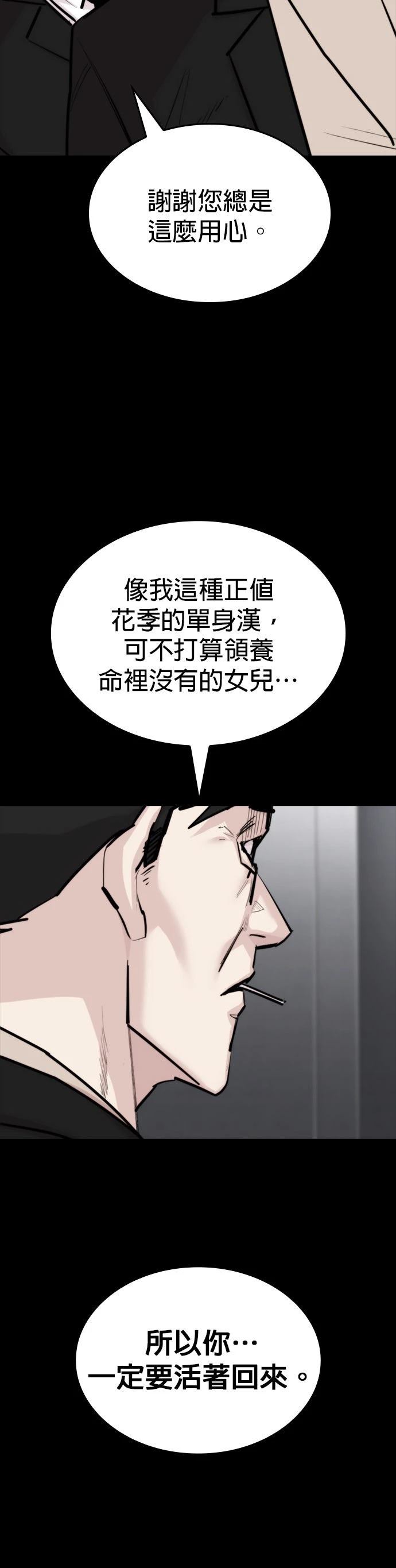 第29话40