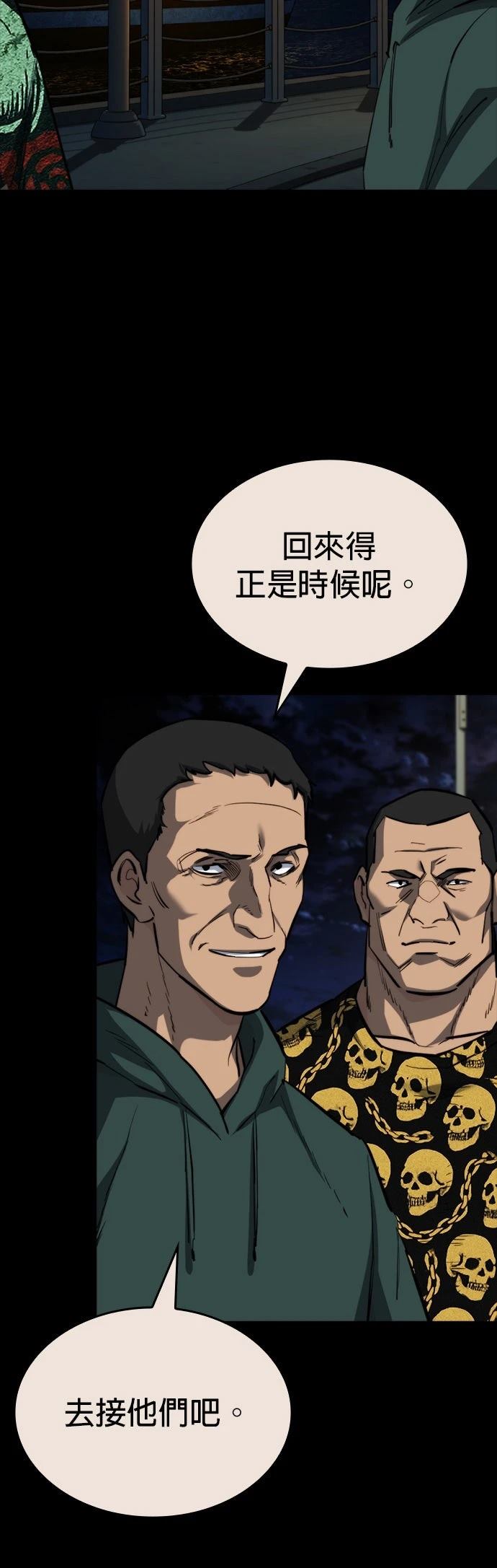 第29话6