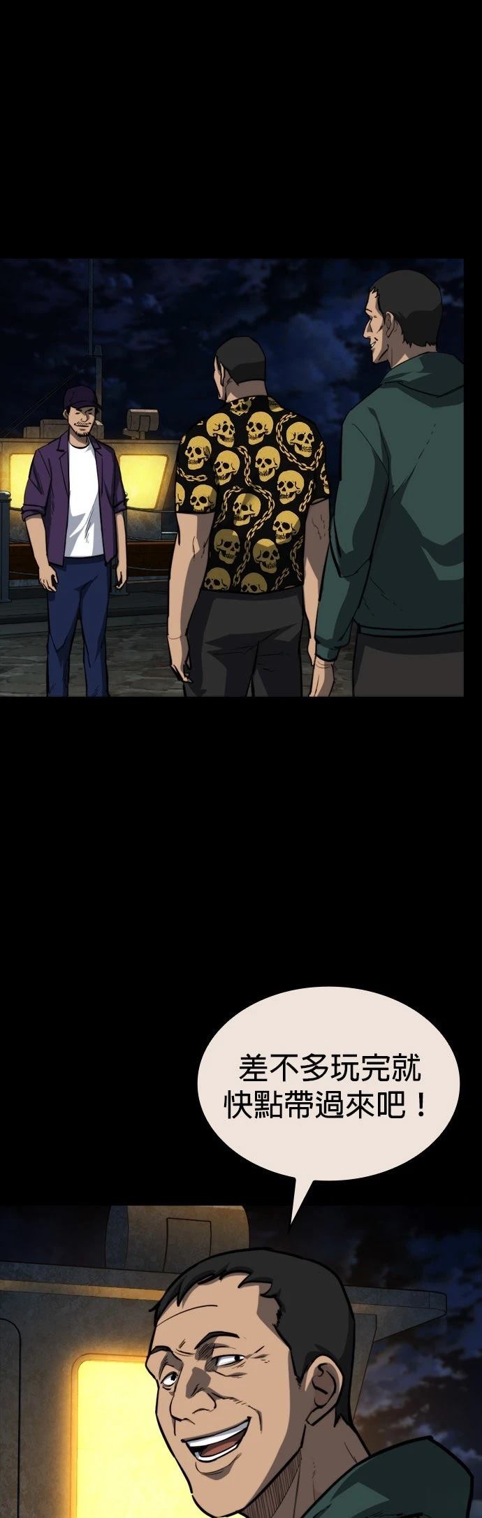第29话7
