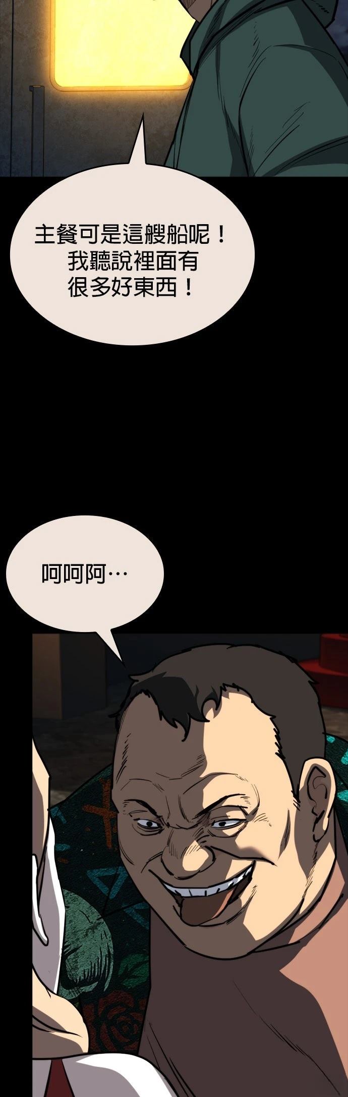 第29话8