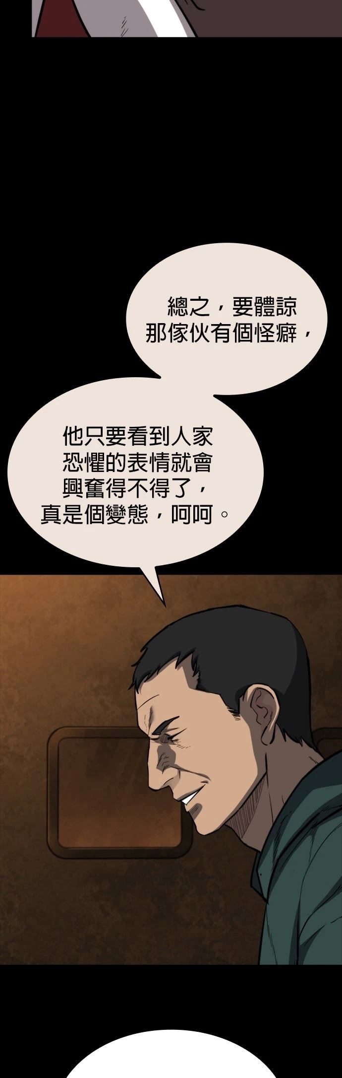 第29话9
