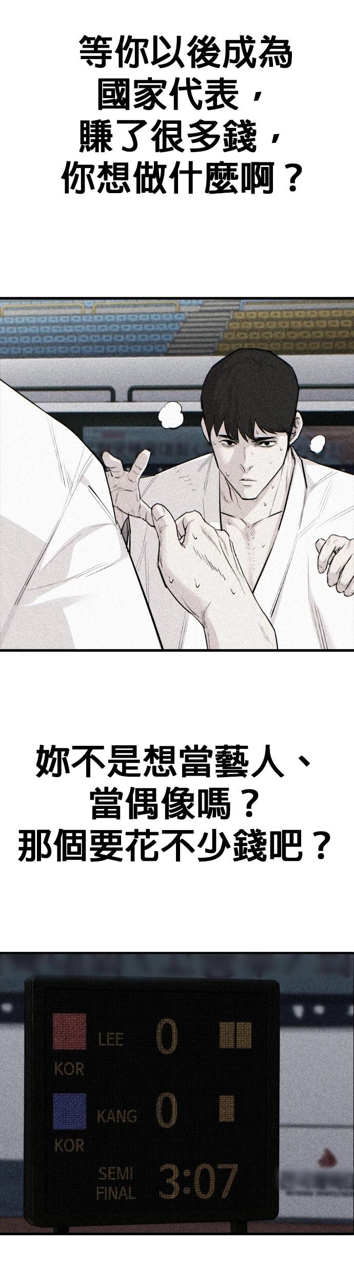 第27话2