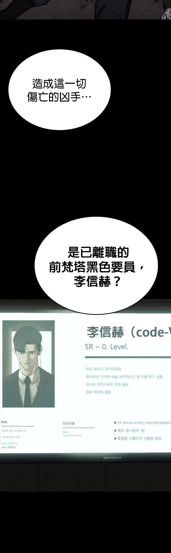 第27话20