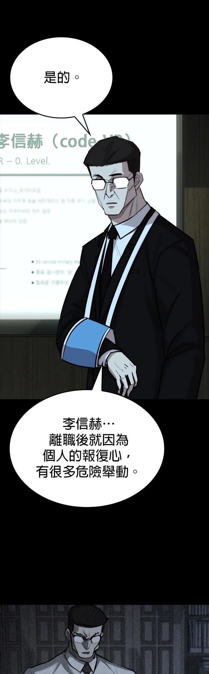第27话21
