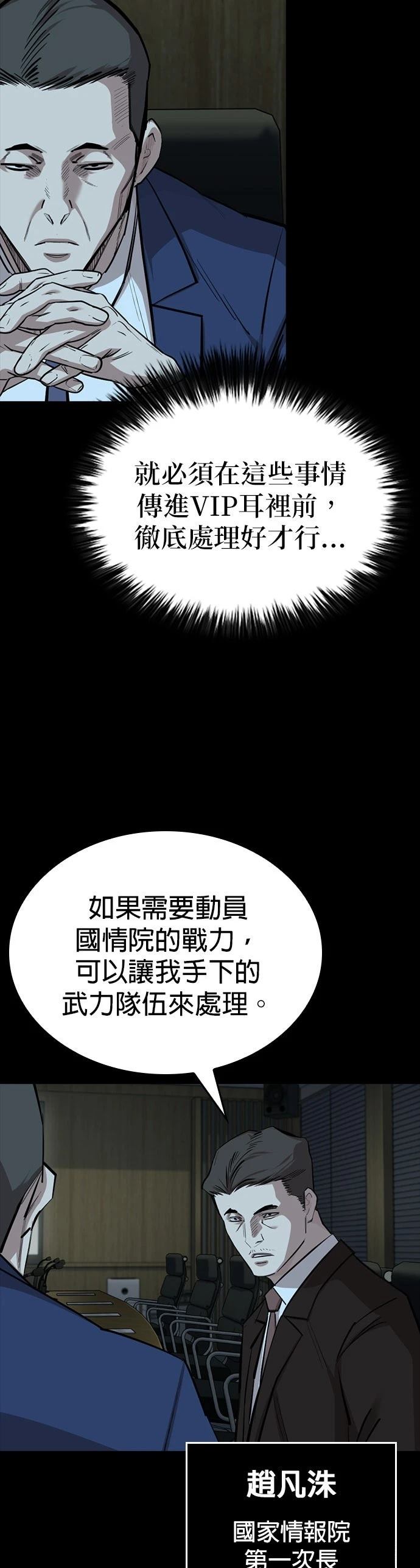 第27话28