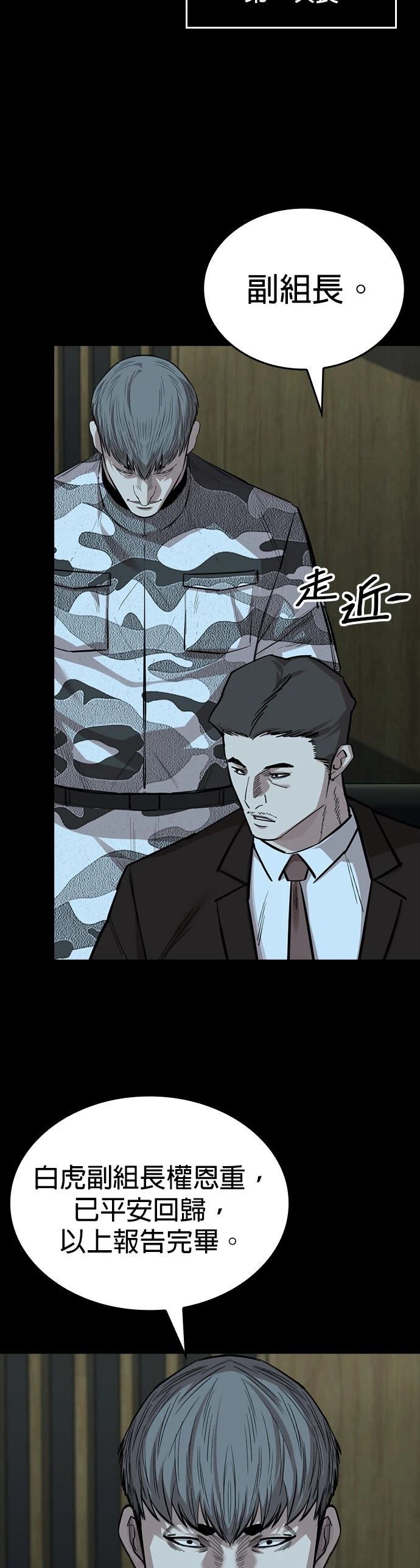 第27话29