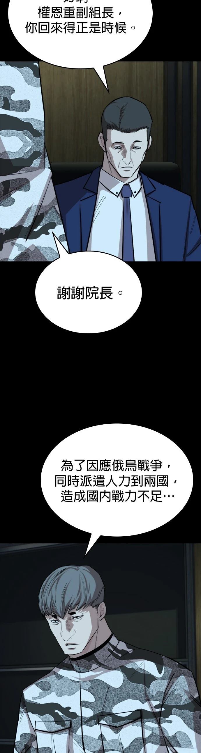 第27话32