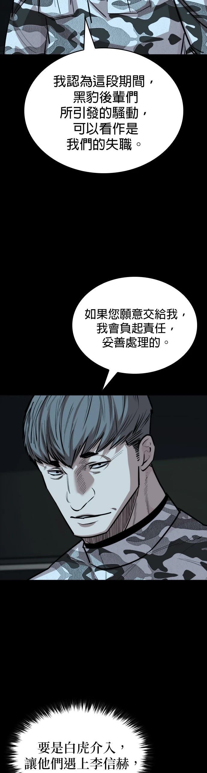 第27话33