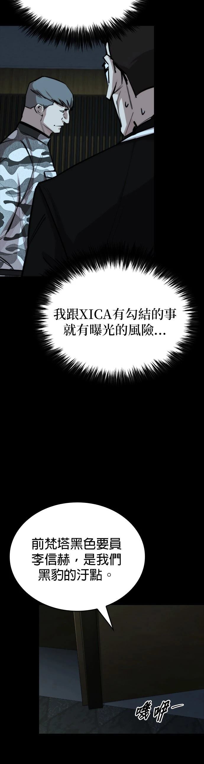 第27话34