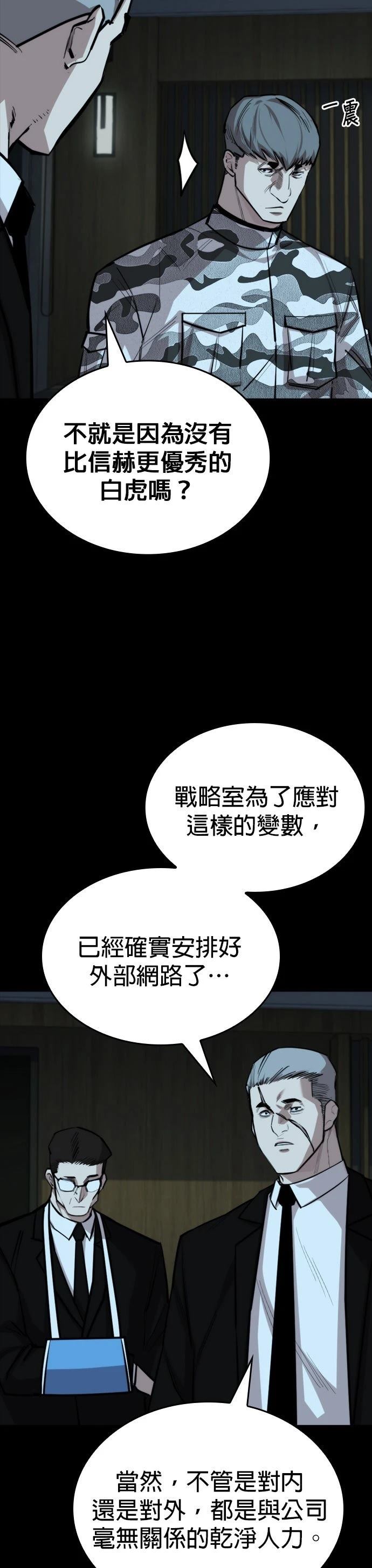 第27话37