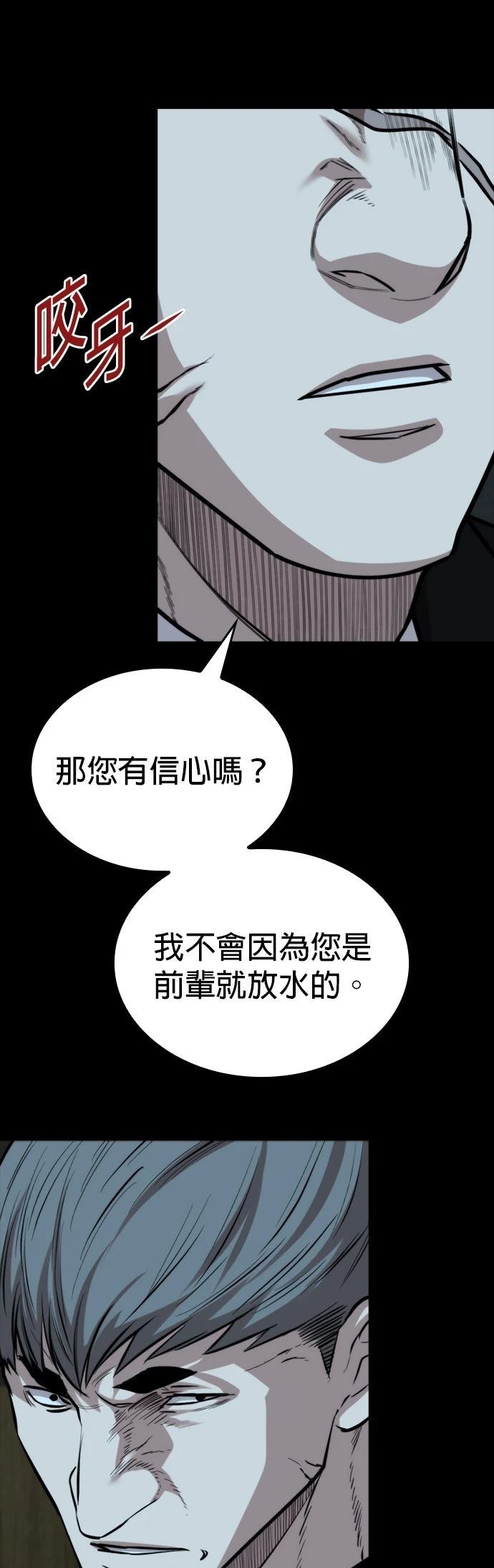 第27话44