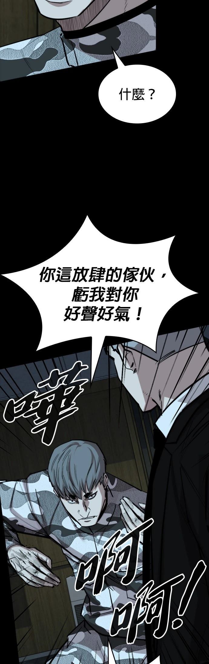 第27话45