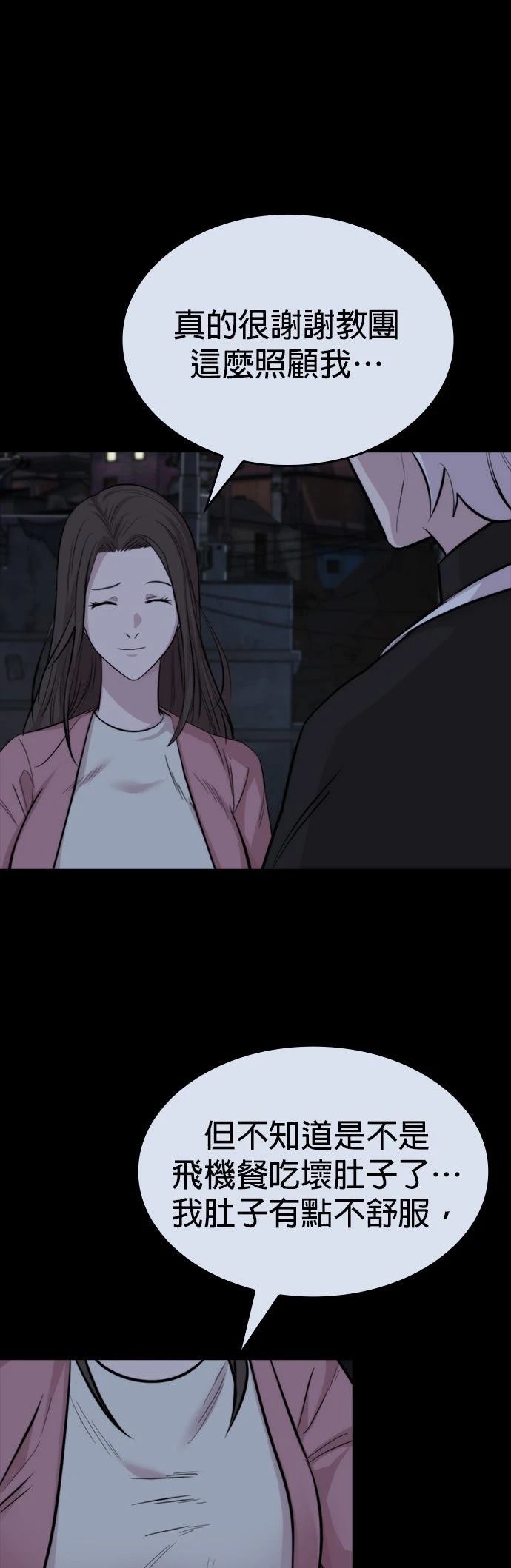第28话26