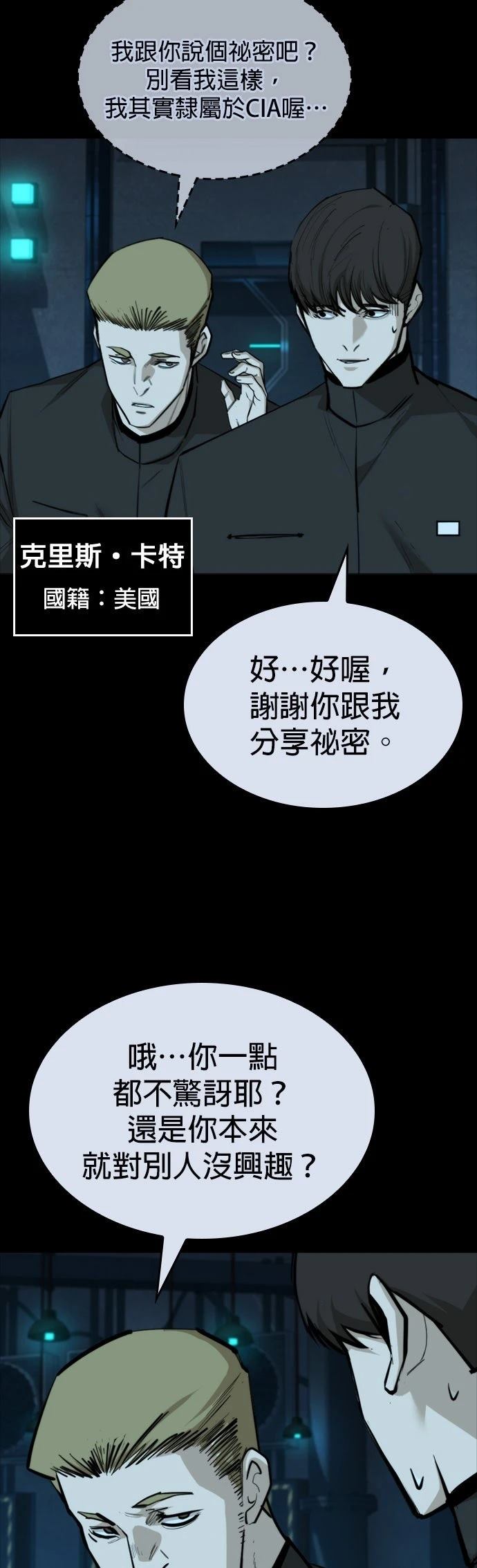 第30话24