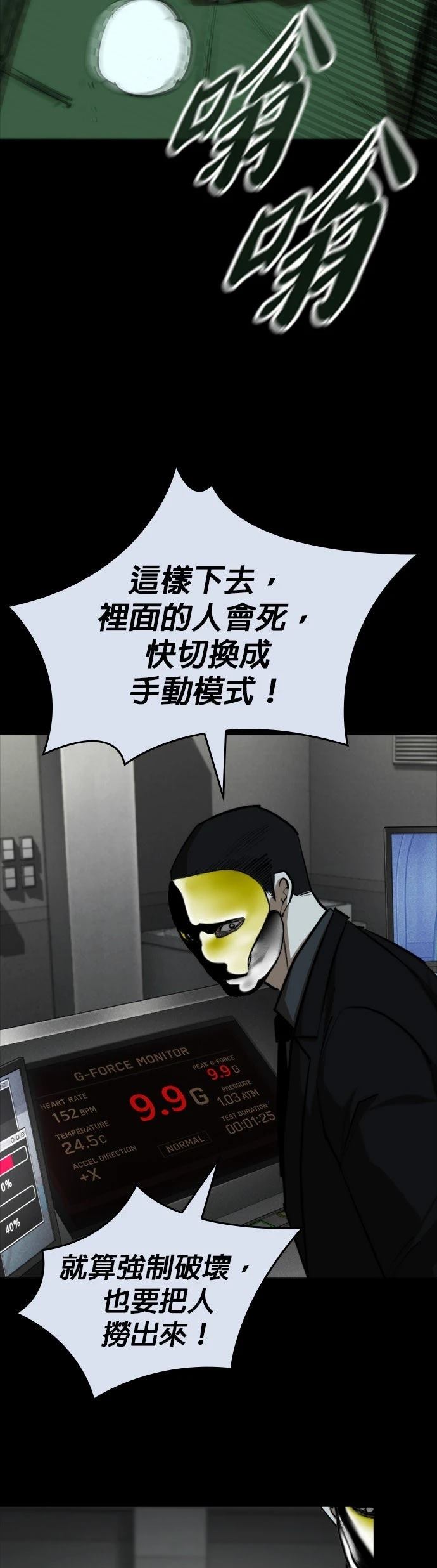 第30话51