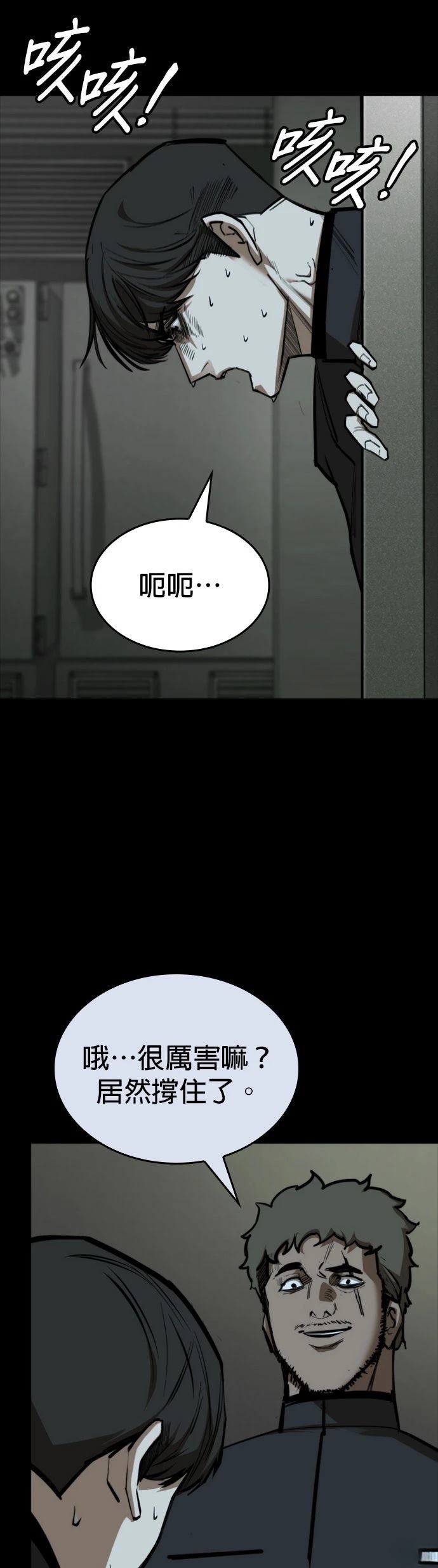 第30话53