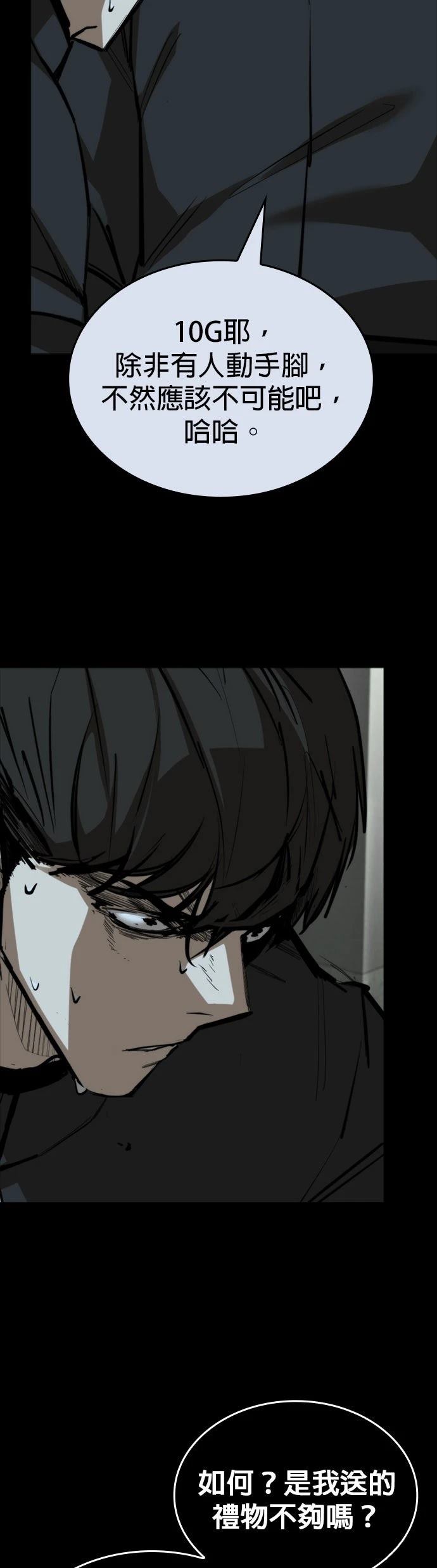 第30话54