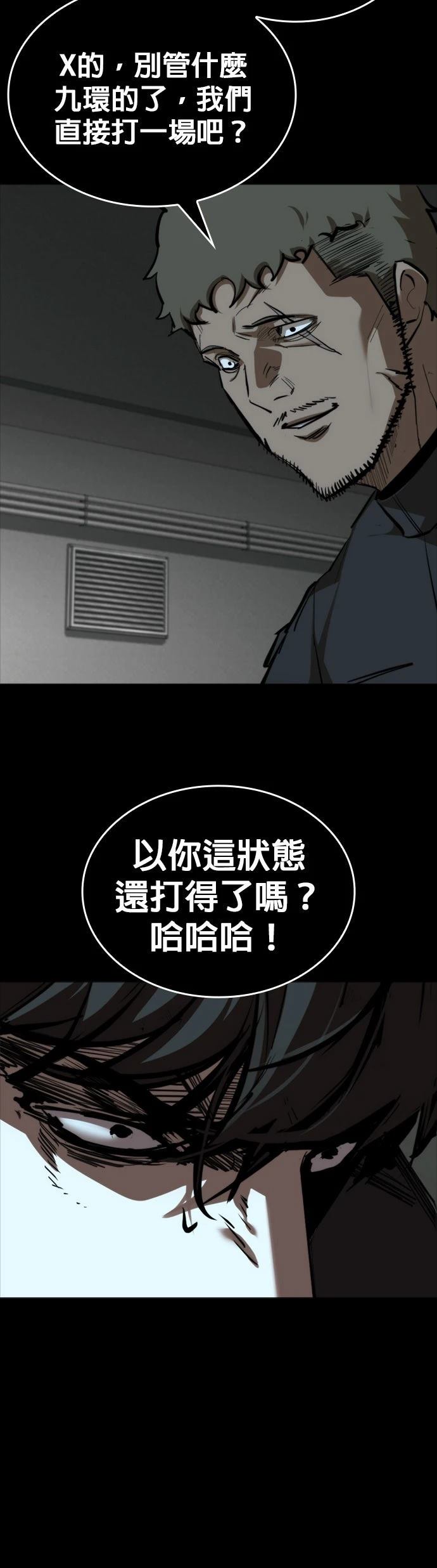 第30话55