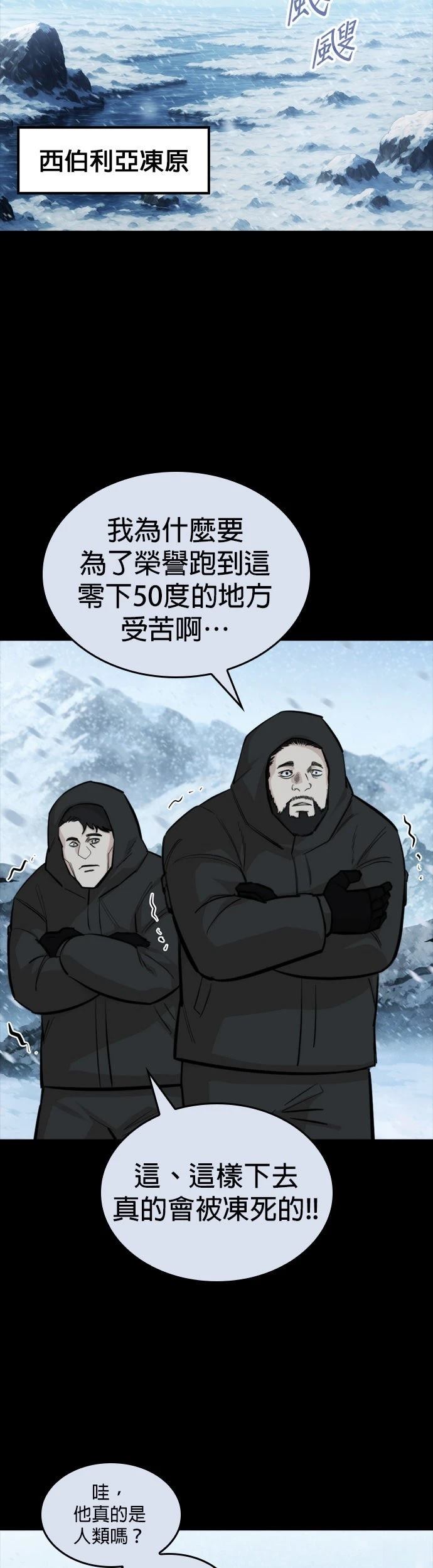 第31话3