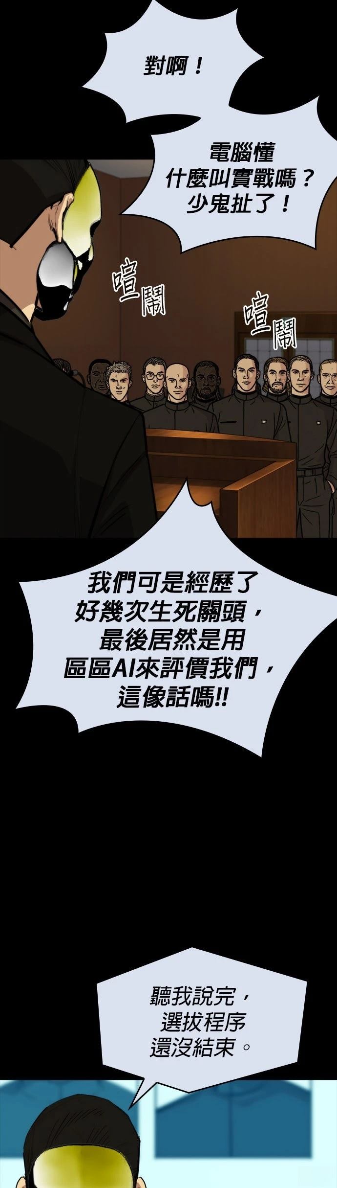 第31话41