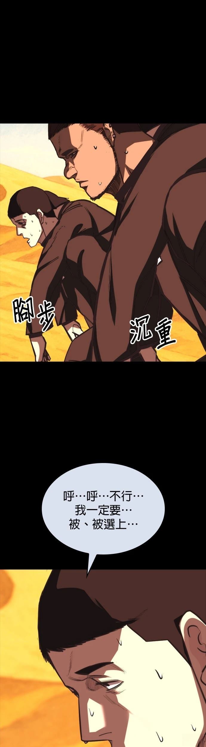 第31话5