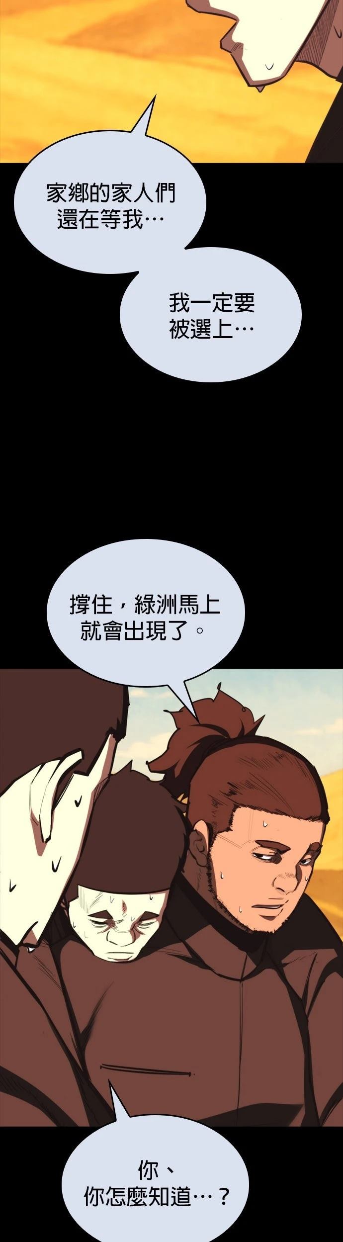 第31话6